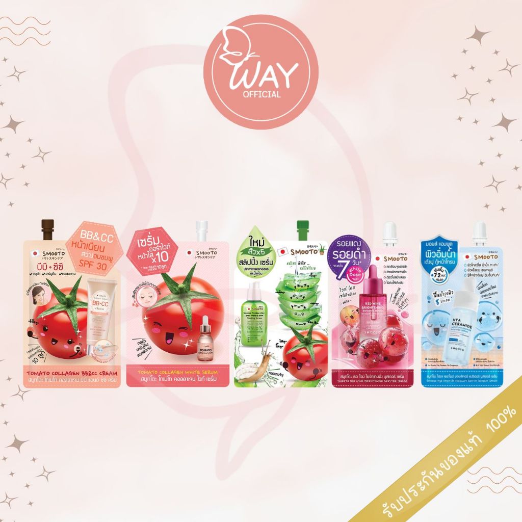 [ซอง] สมูทโตะ บีบี ซีซี ครีม/ เซรั่ม 8ml/10ml Smooto BB CC Cream/ Collagen Serum/ Sleeping Serum 8ml/10ml