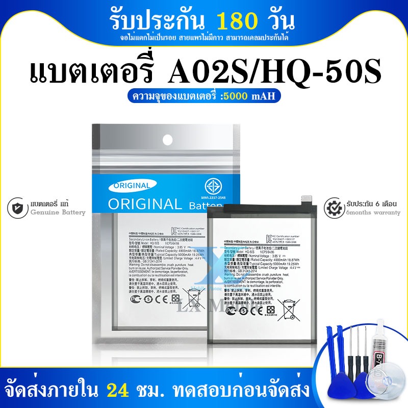 แบตเตอรี่ Ss A02S แบตแท้ คุณภาพดี ประกัน6 เดือนแบต ssA02S แบตA02S