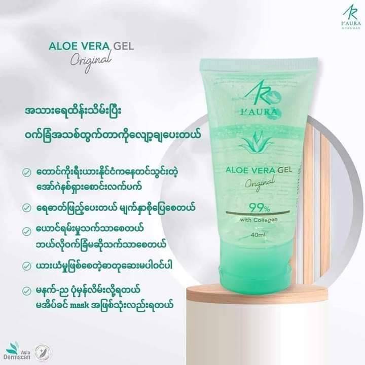 I' AURA  Gel 40 ml สำหรับ ทุกสภาพผิว