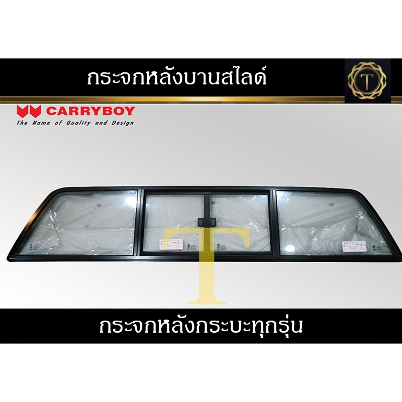 กระจกหลังบานสไลด์ กระจกรถกระบะ กระจกสไลค์หลังเก๋ง สินค้าใหม่ #กระจกกระบะ #กระจกแครี่บอย