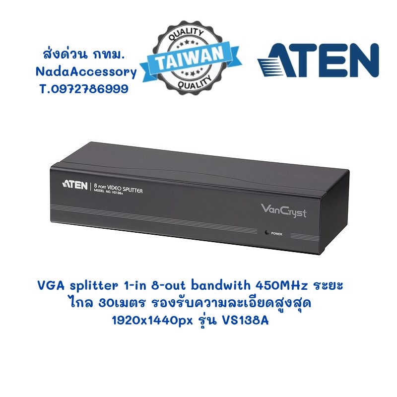 VGA splitter 1-in 8-out bandwith 450MHz ระยะไกล 30เมตร รองรับความละเอียดสูงสุด 1920x1440px รุ่น VS13