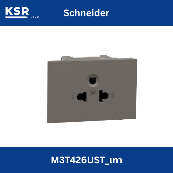 Schneider เต้ารับ 3 ขา ขนาด 2 ช่อง M3T426UST_BK รุ่น AvatarOn A, สีดำ