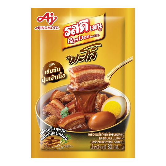 รสดีเมนู พะโล้สูตรเข้มข้น 80กรัม