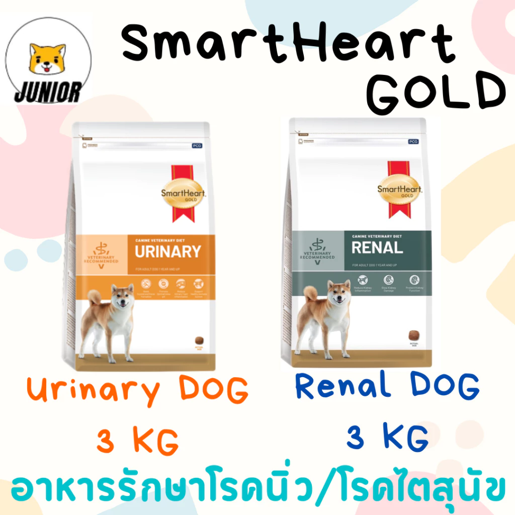 SmartHeart Gold 3 kg. renal dog โรคไตสุนัข/ urinary dog โรคนิ่วสุนัข 3 กก.