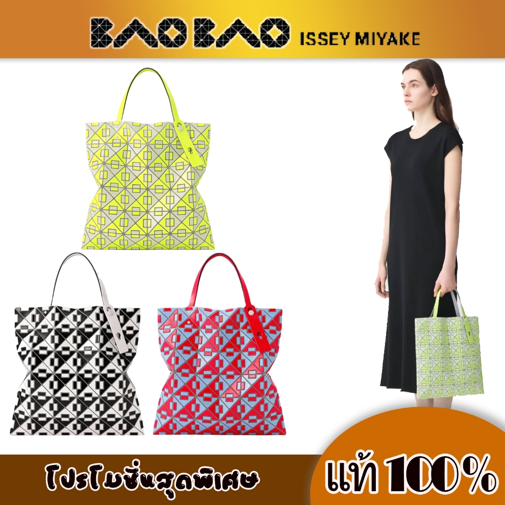 Baobao Issey Miyake Connect Tote Bag  คอลเลคชั่น CONNECT