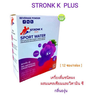 Stronk K PLUS sport water รสองุ่น 1x12ซอง