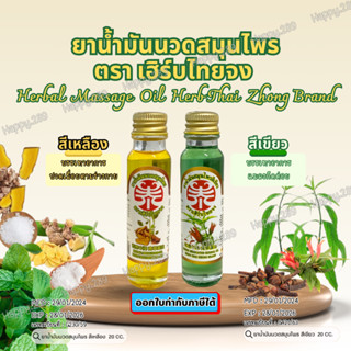 🚩พร้อมจัดส่ง🚩ยา สมุนไพรนวด  🟡ยานวด ปวดเมื่อย ร่างกาย ยานวด ย…