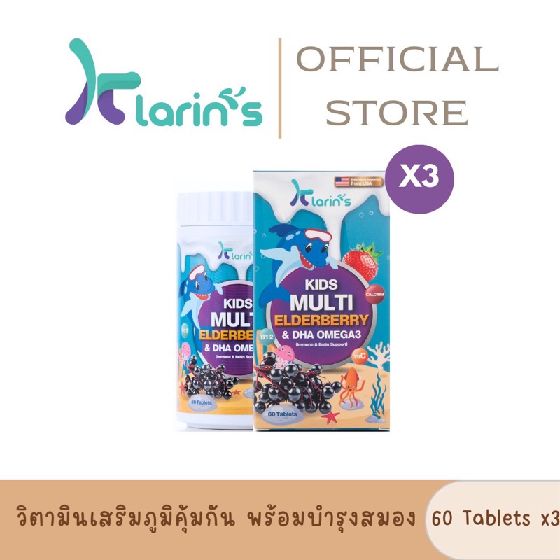 2แถม1 ส่งฟรี!!Elderberryเสริมภูมิคุ้มกัน DHAบำรุงสมอง แคลเซียมสูง วิตามินอาหารเสริมเด็ก