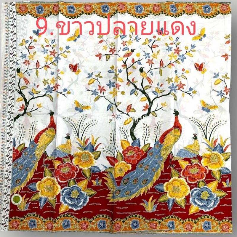 ผ้าปาเต๊ะนกยูงสีขาวปลายแดงพระราชินีสวยคลาสสิคมีเสน่ห์ทุกการสวมใส่