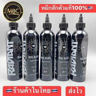 หมึกสัก RADIANT REAL BLACK หมึกดำสักตัวTATTOO แท้100%🇺🇸made …