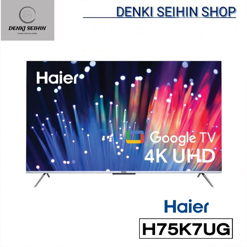 HAIER TV UHD 4K SMART TV HQLED Google TV 75 นิ้ว รุ่น H75K7UG | HQLED Backlight | Google TV | Netflix,YouTube