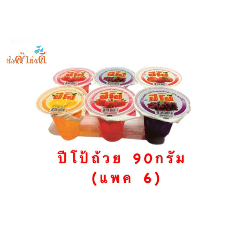 ปีโป้ ปีโป้ถ้วย90กรัม (1แพค*6ถ้วย)