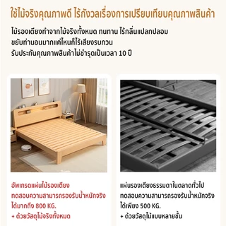 Forest Modern Home เตียงนอนไม้เนื้อแข็ง 4/5/6 ฟุต หัวเตียงมีไฟ LED ในตัว เรียบง่าย ทนทาน รับน้ำหนักได้ดี