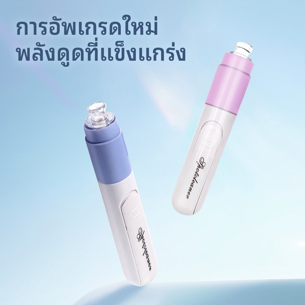 เครื่องดูดสิวหัวดำอัตโนมัติ, เครื่องดูดสิว เครื่องดูดสิว รุ่นทำความสะอาดรูขุมขน, ทำความสะอาดผิวหน้าอย่างล้ำลึก ที่ดูดสิว