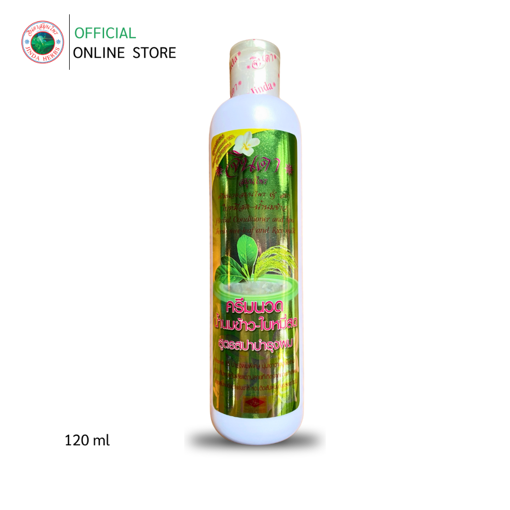 HAIR CONDITIONER ครีมนวด สูตรน้ำนมข้าว ช่วยบำรุง และซ่อมแซมผมเสียแตกปลาย