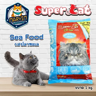 Super Cat 1Kg อาหารแมว อาหารเม็ด สุตรควบคุมความเค็ม ลดความเสี่ยงปัญหาโรคไต