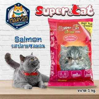Super Cat 1Kg อาหารแมว อาหารเม็ด สุตรควบคุมความเค็ม ลดความเสี่ยงปัญหาโรคไต