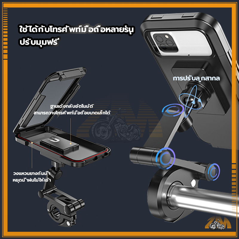 ที่ยึดโทรศัพท์มอเตอร์ไซค์ ที่ใส่โทรศัพท์มือถือกันน้ำ ปิดสนิทและกันน้ำได้ ปกป้องโทรศัพท์ของคุณไม่ให้เปียกในวันที่ฝนตก - รูปที่ 5