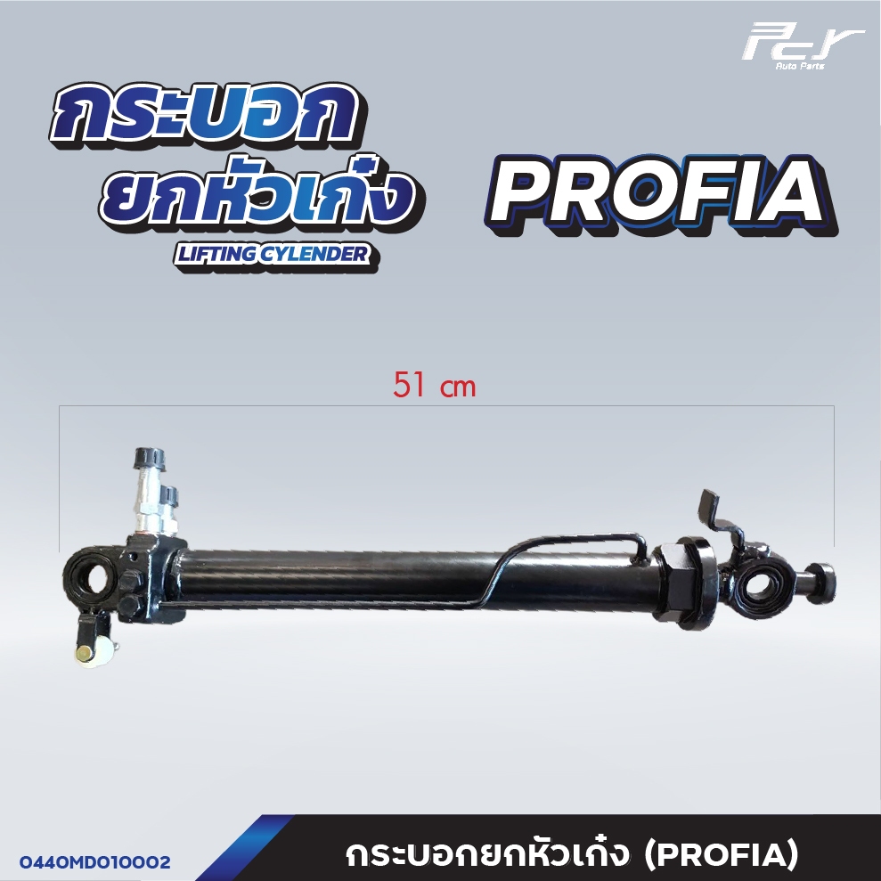 กระบอกยกหัวเก๋ง HINO//ISUZU/ NISSAN / /MEGA700/PROFIA/DECA360/ GIGA /QUESTER  * ของแต่ง รถบรรทุก * - รูปที่ 2