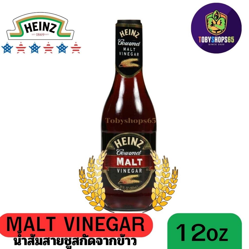 Heinz malt vinegar 12oz น้ำส้มสายชู สกัดจากข้าว มอลตต์  นำเข้าจากอเมริกา 340g