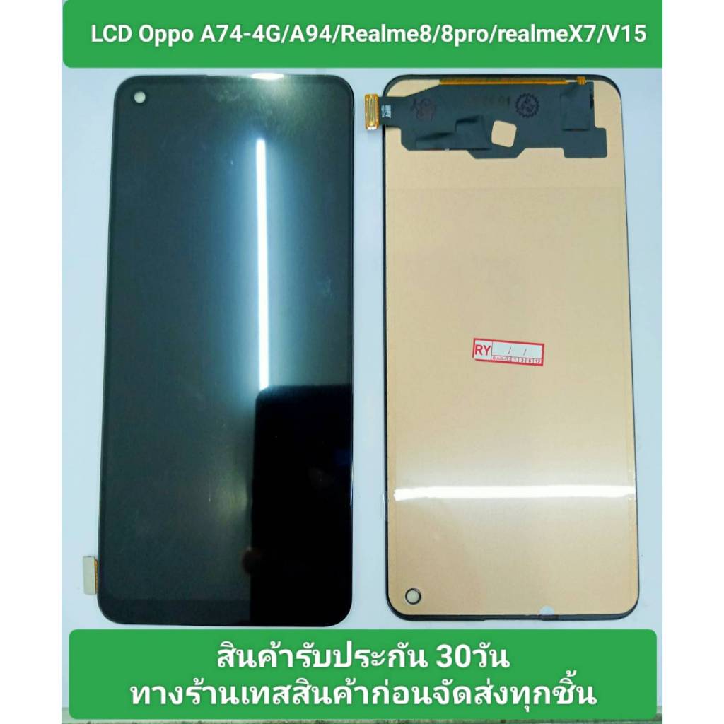 LCD จอ Oppo A74-4g/A94/realme8/8pro/X7/V15/Q2pro/F19Pro/Reno6z/5z/5F/5lite/4se/F19/F19s จอ-ทัสกรีน ง