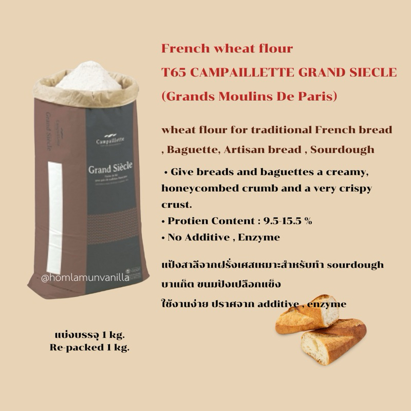 แป้ง T65 CAMPAILLETTE GRAND SIECLE