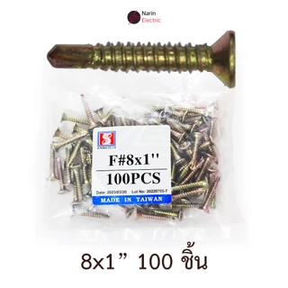 สกรูปลายสว่าน สกรูเจาะเหล็ก สกรูยึดหลังคาซีแพคโมเนีย Self Drilling Screw หัว F #8