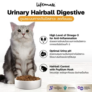 (2.7กิโล) Lifemate อาหารแมว เกรดโฮลิสติก ควบคุมโซเดียม ถนอมไต ครบทุกสูตร พรีเมียม สำหรับแมว1ปีขึ้นไป