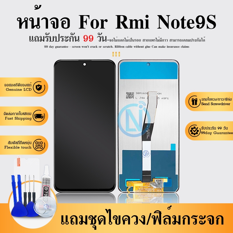 LCD Display Redmi Note 9S อะไหล่ อะไหล่มือถือ จอพร้อมทัชสกรีน