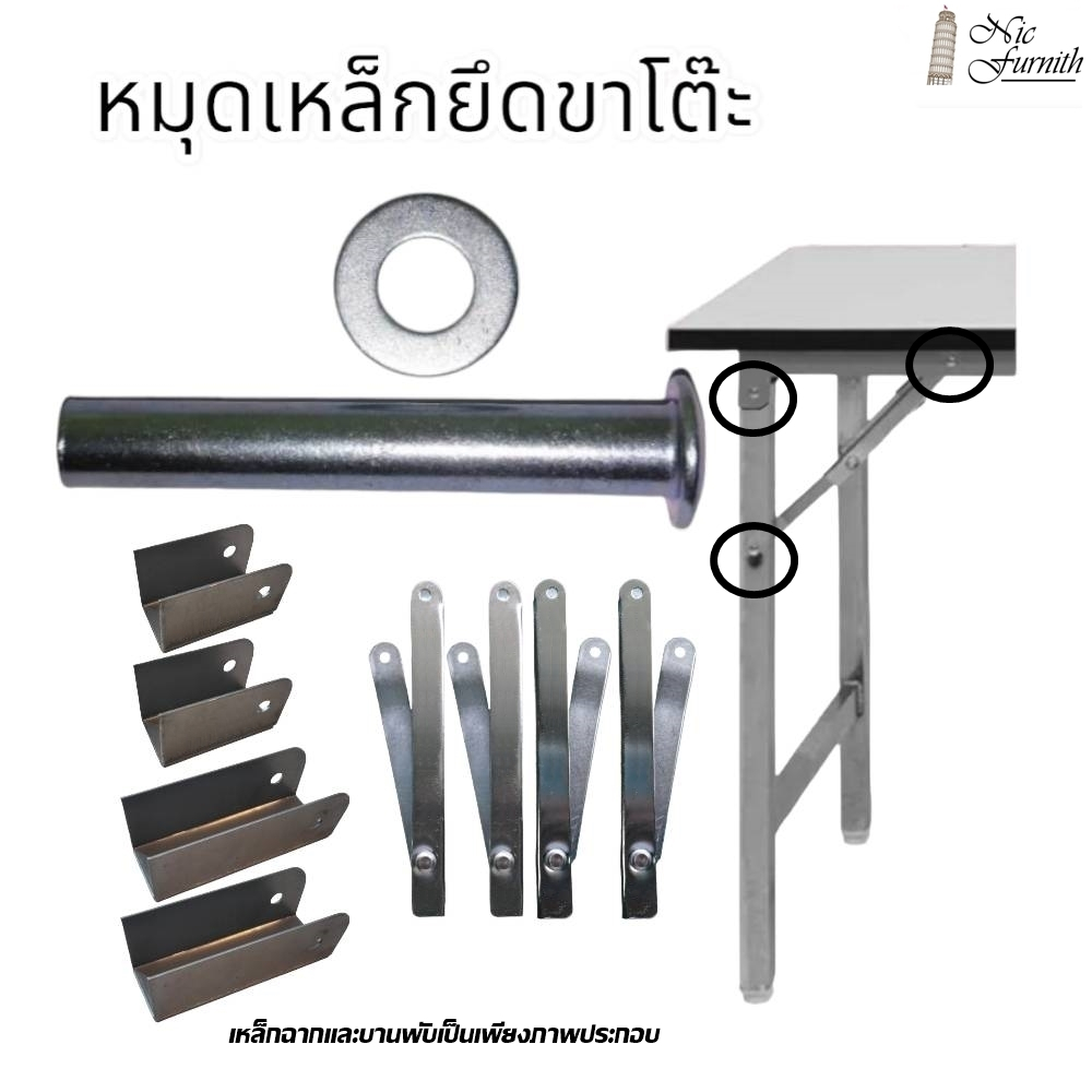 หมุดเหล็กยึดขาโต๊ะพับ ชุบซิ้งค์กันสนิม สำหรับขาโต๊ะขนาด 1 นิ้วและ 1 นิ้ว 2 หุน ขายเป็นเซ็ต 12 ชิ้น