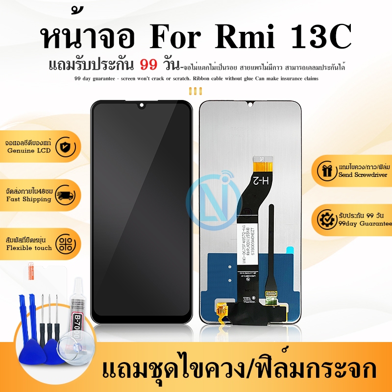 หน้าจอ LCD จอ+ทัช Redmi 13C LCD Display พร้อมทัชสกรีน สำหรับ Redmi13C