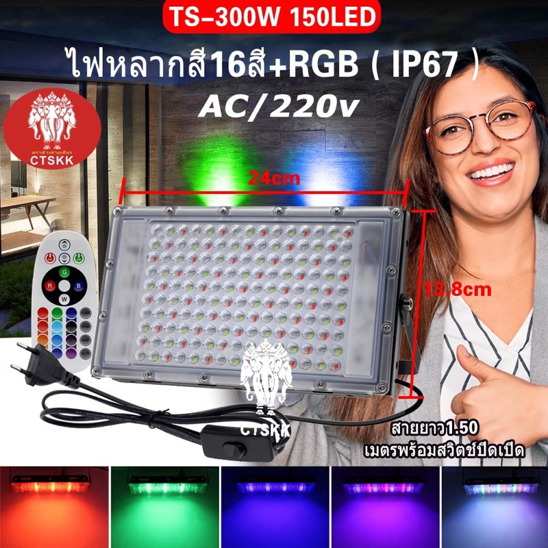 [9.15| โค้ดPSKX149ลดเพิ่ม]CTSสปอร์ตไลท์ใช้ไฟบ้าน 220Vเปลี่ยนสีได้16สี ราคา ถูกที่สุด ดีลบีเคเค แกลเลอรีภาพที่ 9