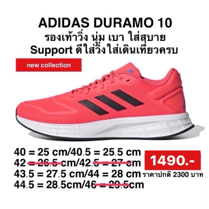 รองเท้าผ้าใบ ADIDAS DURAMO 10 สี: Turbo ของแท้100%