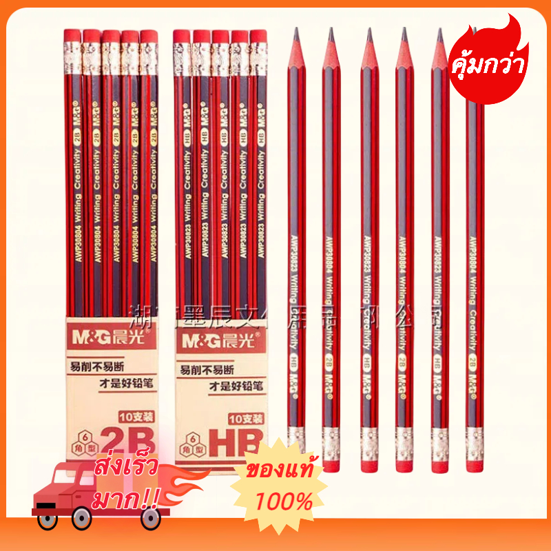 ดินสอไม้# เด็กใช้ดี ผู้ใหญ่ใช้ได้#2B /HB# เหมาะกับการเขียนอักษรจีน#High quality pencil#晨光铅笔