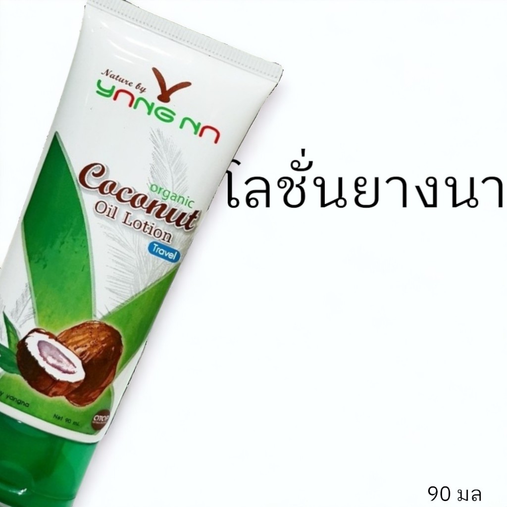 โลชั่นยางนา ฟื้นฟูสภาพผิว บำรุงอย่างล้ำลึก ใช้คู่กันเห็นผลx2 (เซ็ททดลอง สบู่เทส+โลชั่นเล็ก) - รูปที่ 6