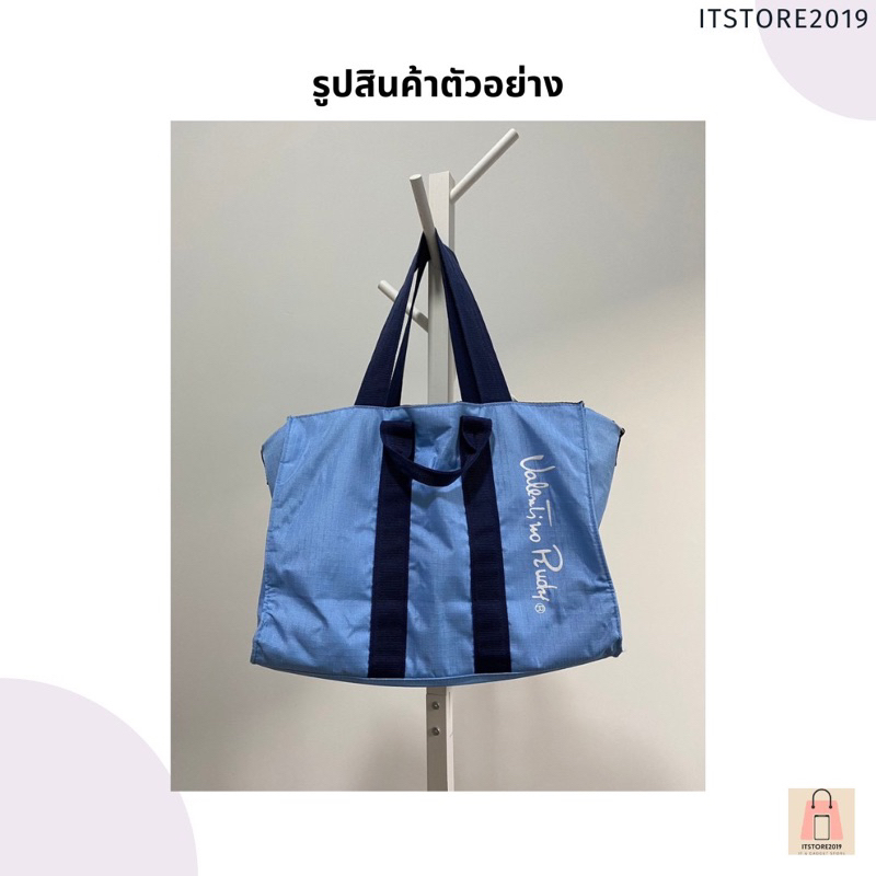 กระเป๋า Valentino Rudy Sky Tote Bag สินค้าใหม่ มือ1