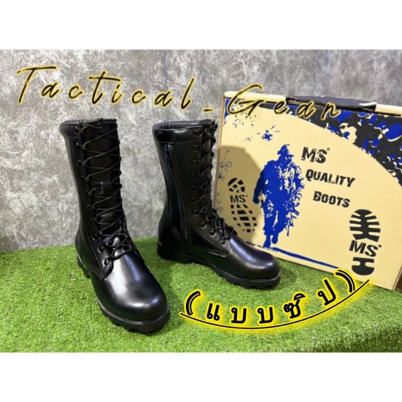 🔥คอมแบทMS หนังวัวแท้ 💯% 10 กิ๊ฟ  ( แบบซิป ) สูง 12 นิ้ว กล่องน้ำเงิน