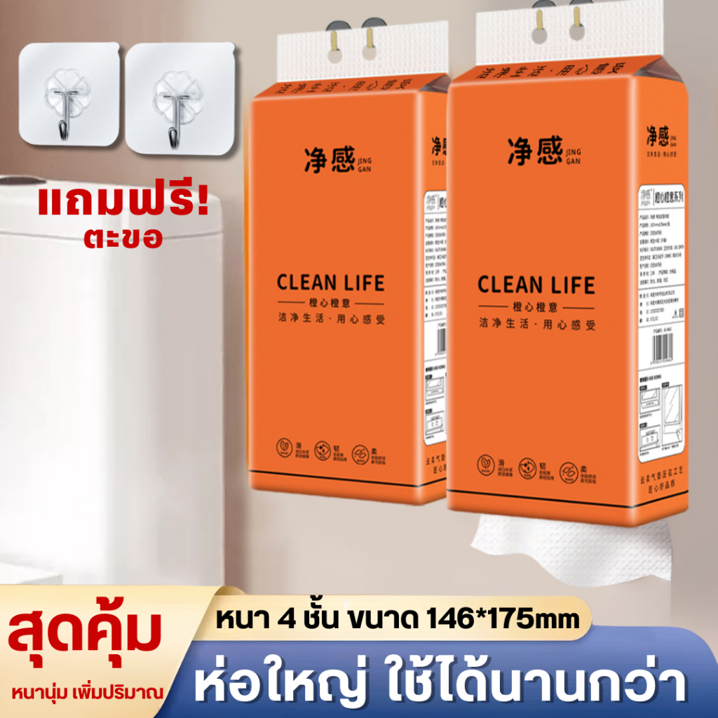 รุ่นใหม่ TS04 ทิชชู่ส้มเเบบแขวน 1000 เเผ่น *GB/T 20808* หนา4ชั้น ทิชชู่ส้มเช็คหน้าได้ นุ่มละมุน อ่อนโยน ไม่ละคายเคือง