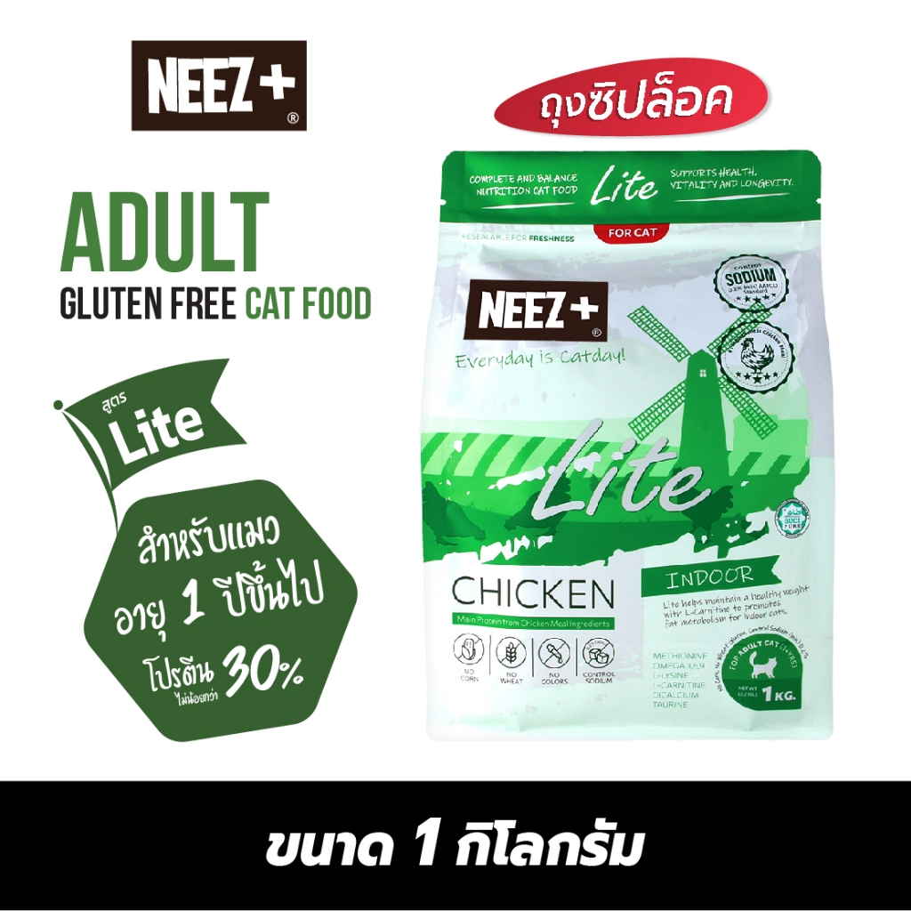 NEEZ+ Lite อาหารแมวสูตรไก่ ขนาด 1 kg. (Lite Chicken)