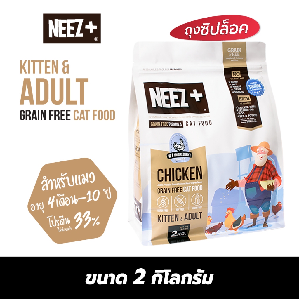 NEEZ+ อาหารแมวสูตรไก่ ขนาด 2kg.