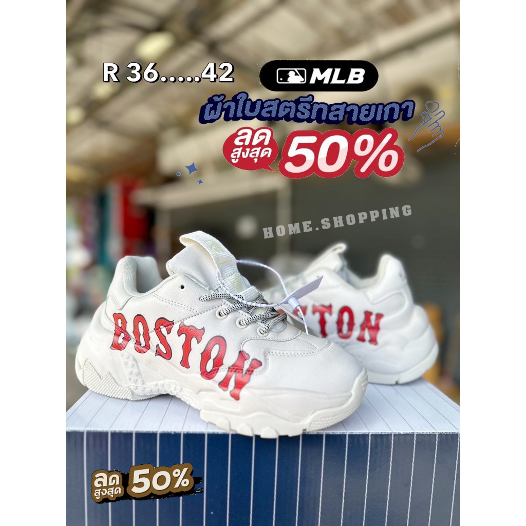 รองเท้า MLB Big Ball Chunky Boston สีครีม ฮิตติดเทรน สายแฟร์ห้ามพลาด!!