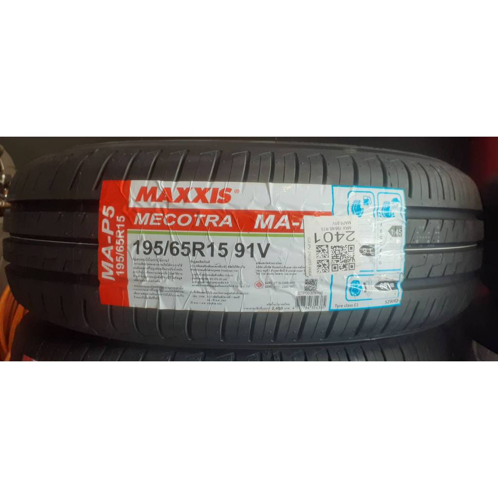 Maxxis 195/65R15 Ma-P5 ยางรถยนต์ ปี2024 ( 1 เส้น) แถมจุกลมยาง 1 อัน (รถกระบะไม่เหมาะสมต่อการใช้งาน)
