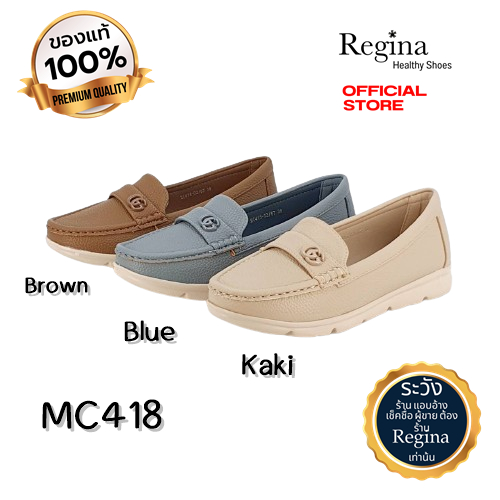 รองเท้า Regina รุ่น MC418 Brown Kaki Blue