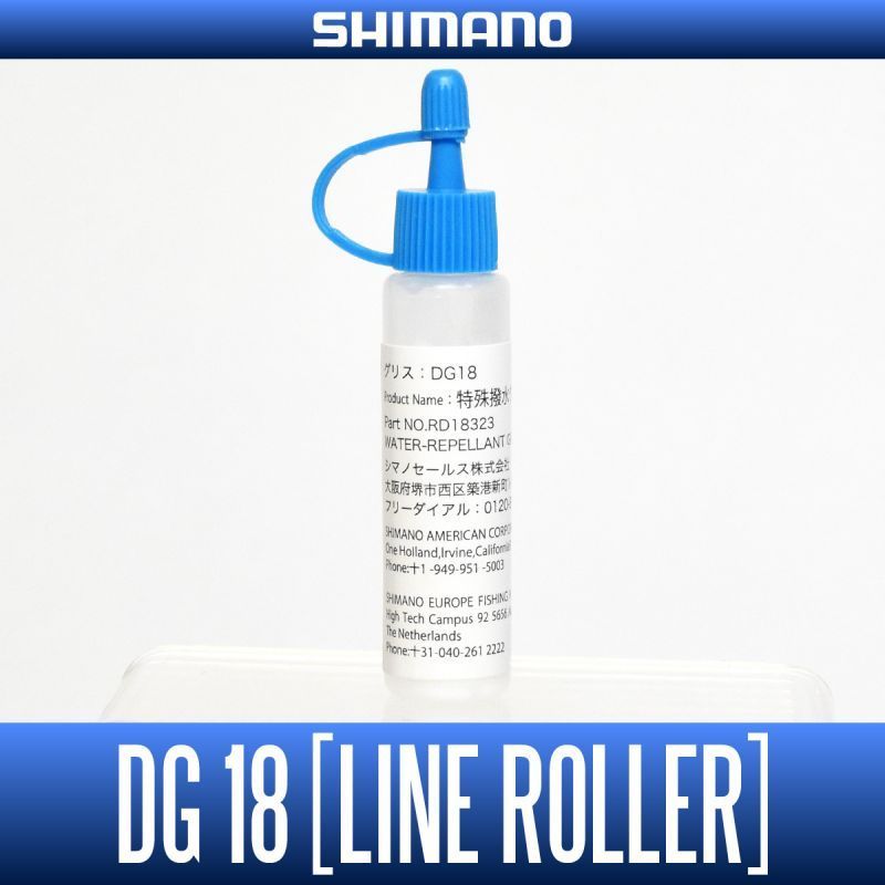 [SHIMANO original] Water-Repellent Grease (for Line Roller) - DG18