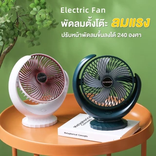 พัดลม พัดลมตั้งโต๊ะ พัดลมพกพา 6000mAh แบตเตอรี่ความจุสูง พัดลมไร้สาย พัดลมเล็กต้ังโต๊ะ พัดลมมินิแบบ ลมแรง3เท่า ชาร์จ USB
