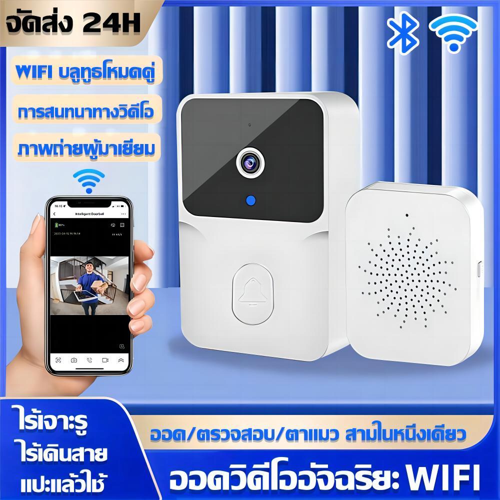 【ออดวิดีโออัจฉริยะ WiFi】กริ่งประตูไร้สาย กริ่งประตูบ้าน 300 M กล้อง HD แฮงเอาท์วิดีโอระยะไกล กันน้ำและฝุ่น Door bell
