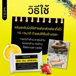 สบู่ทิพย์สุ สบู่ฟอกผิวขาว (ผิวกายเท่านั้น) ก้อนใหม่สีเขียวเข้ม