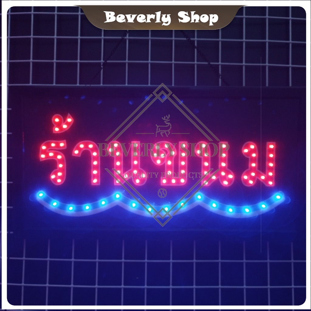 ร้านขนม ขนาด 48 * 25 * 2 cm ป้ายไฟ LED ป้ายไฟตัวอักษร ป้ายไฟสำเร็จรูป ตกแต่งหน้าร้าน