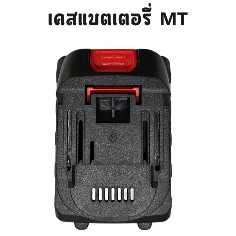 เคสแบตเตอรี่ Li-ion 18650 MT