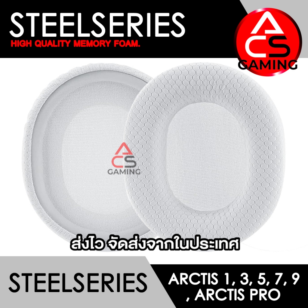 ACS (A2) ฟองน้ำหูฟัง Steelseries (ผ้าตารางสีขาว) สำหรับรุ่น Arctis 1, 3, 5, 7, 9X, Pro Earpads
